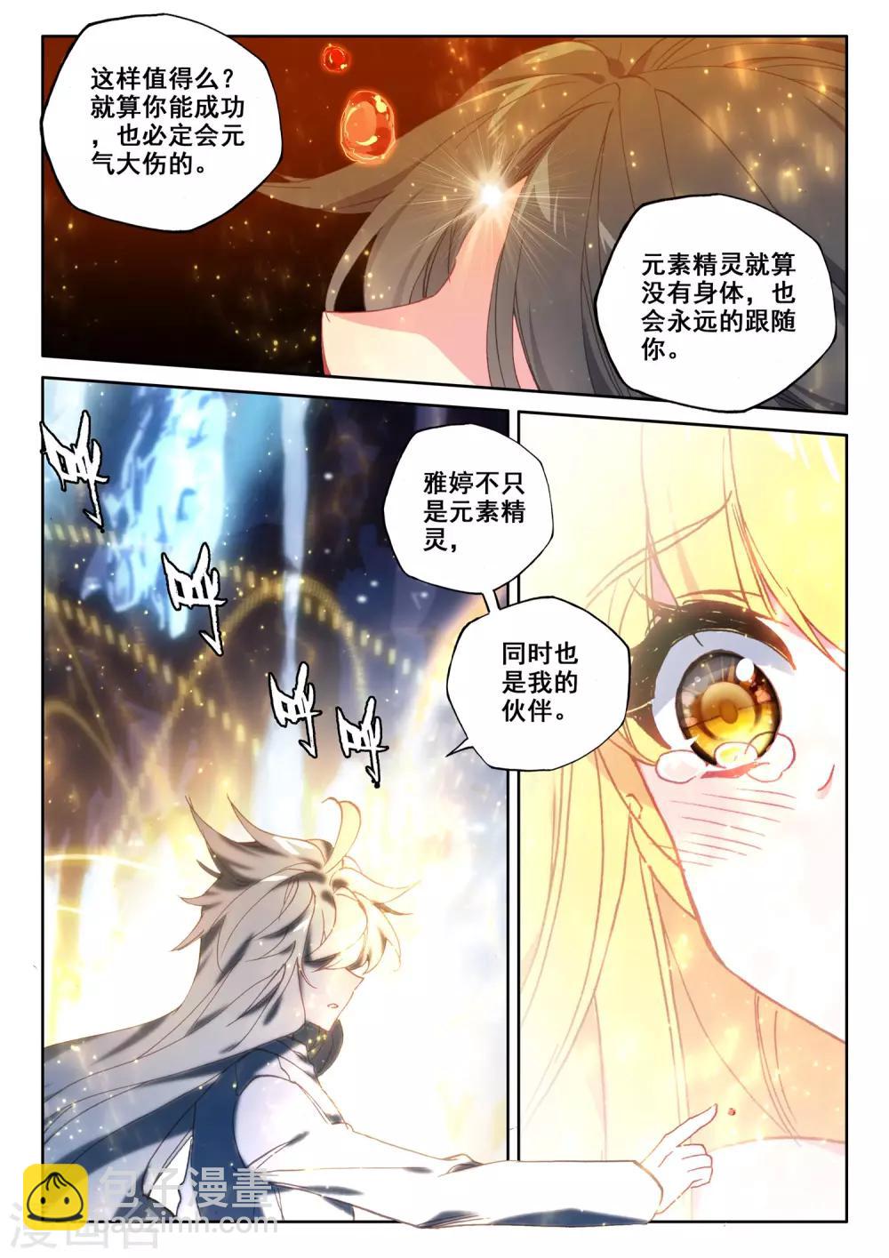 第498话 复活！（下）-第499话