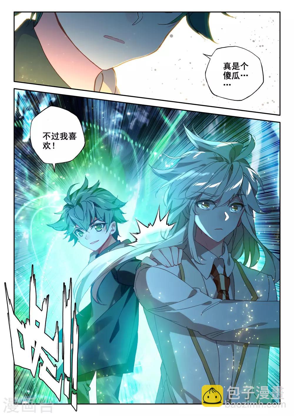 第498话 复活！（下）-第499话