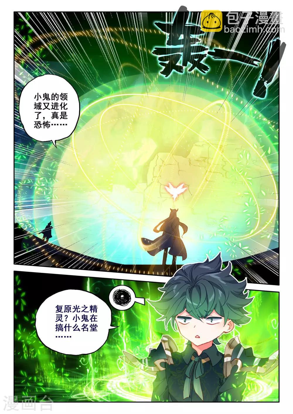 第498话 复活！（下）-第499话