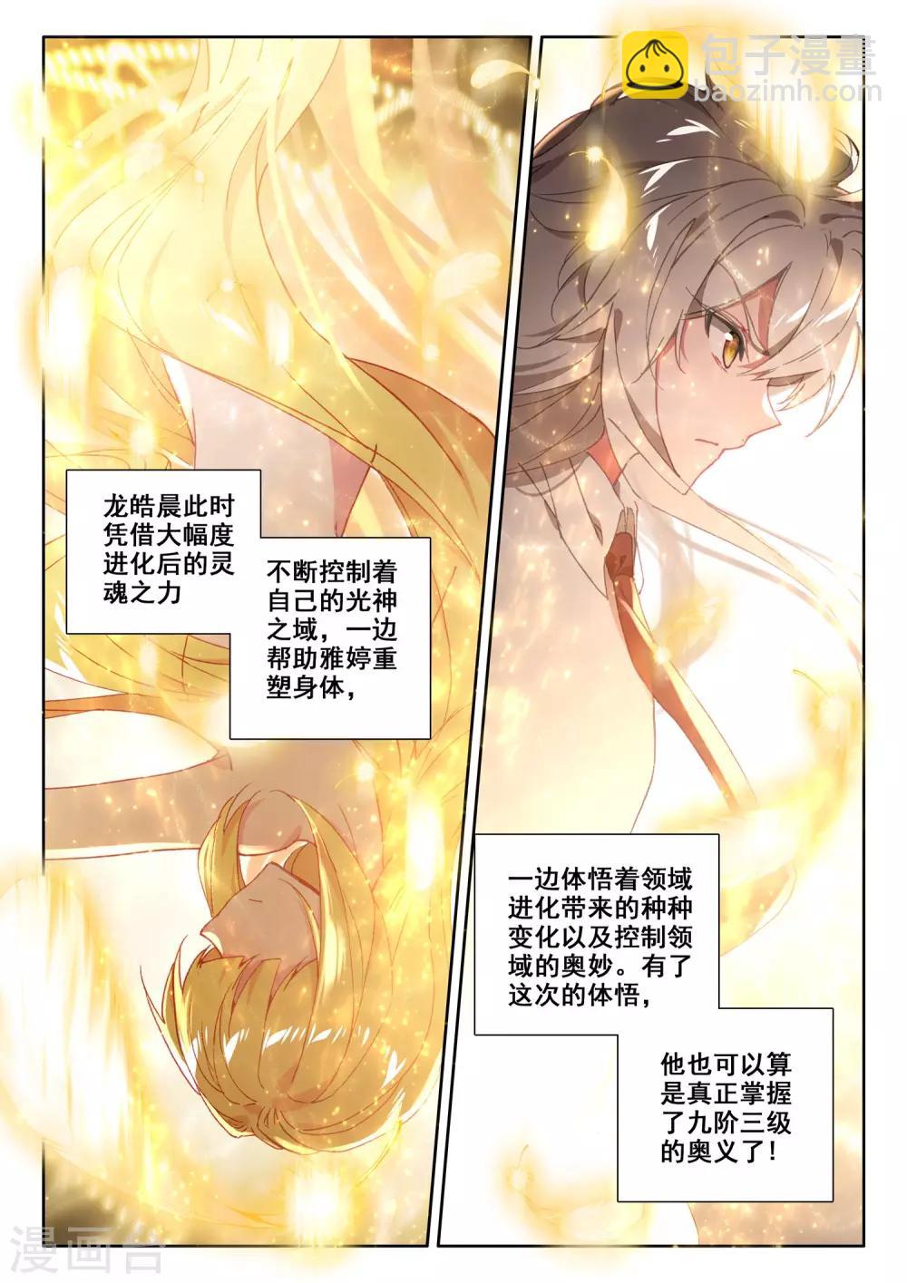 第498话 复活！（下）-第499话