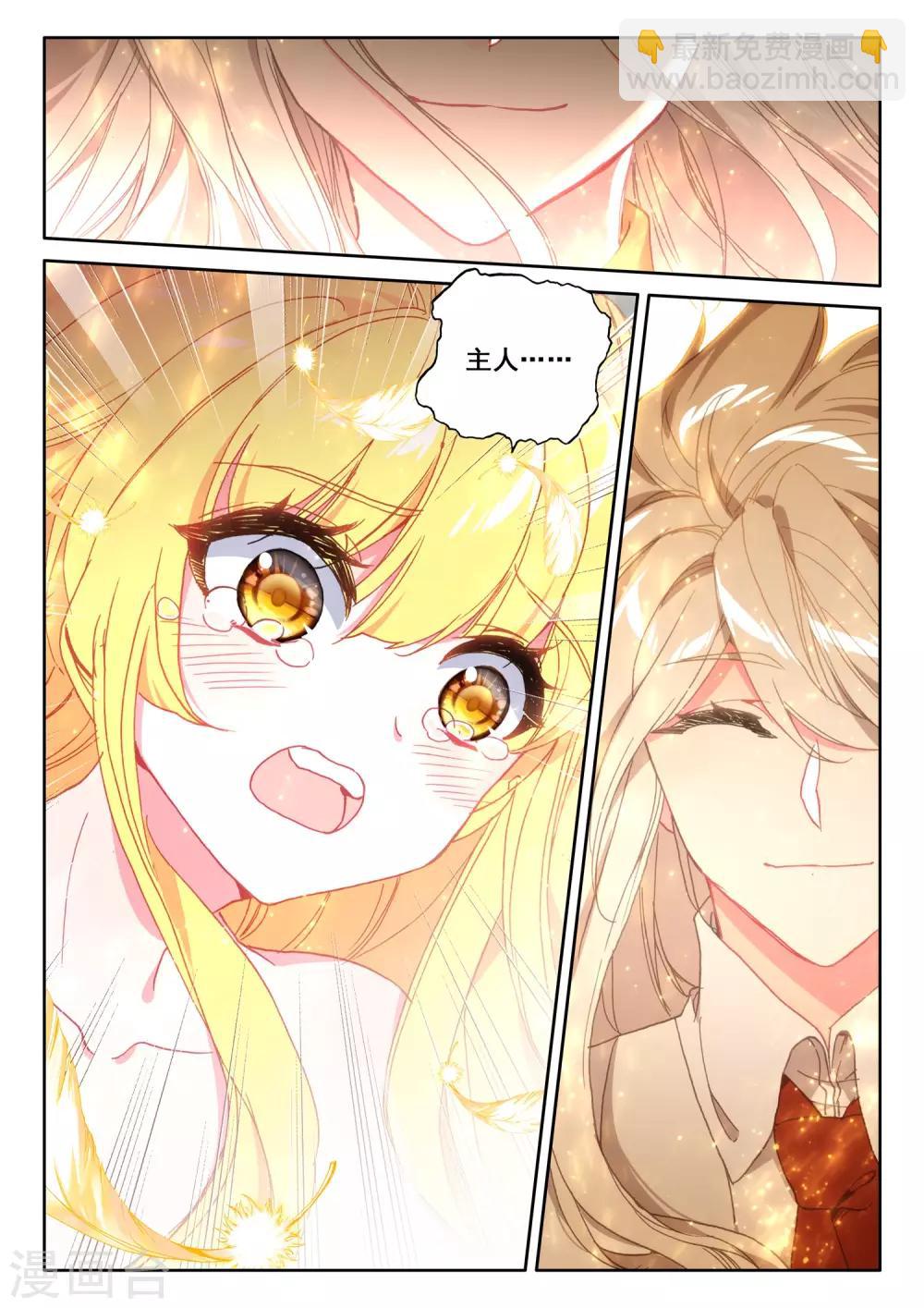 第498话 复活！（下）-第499话