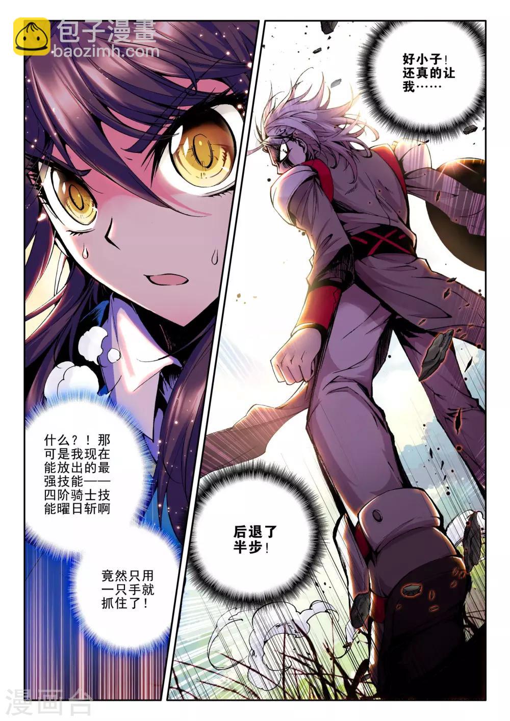 第50话 来自地狱的教官！(下)-第51话