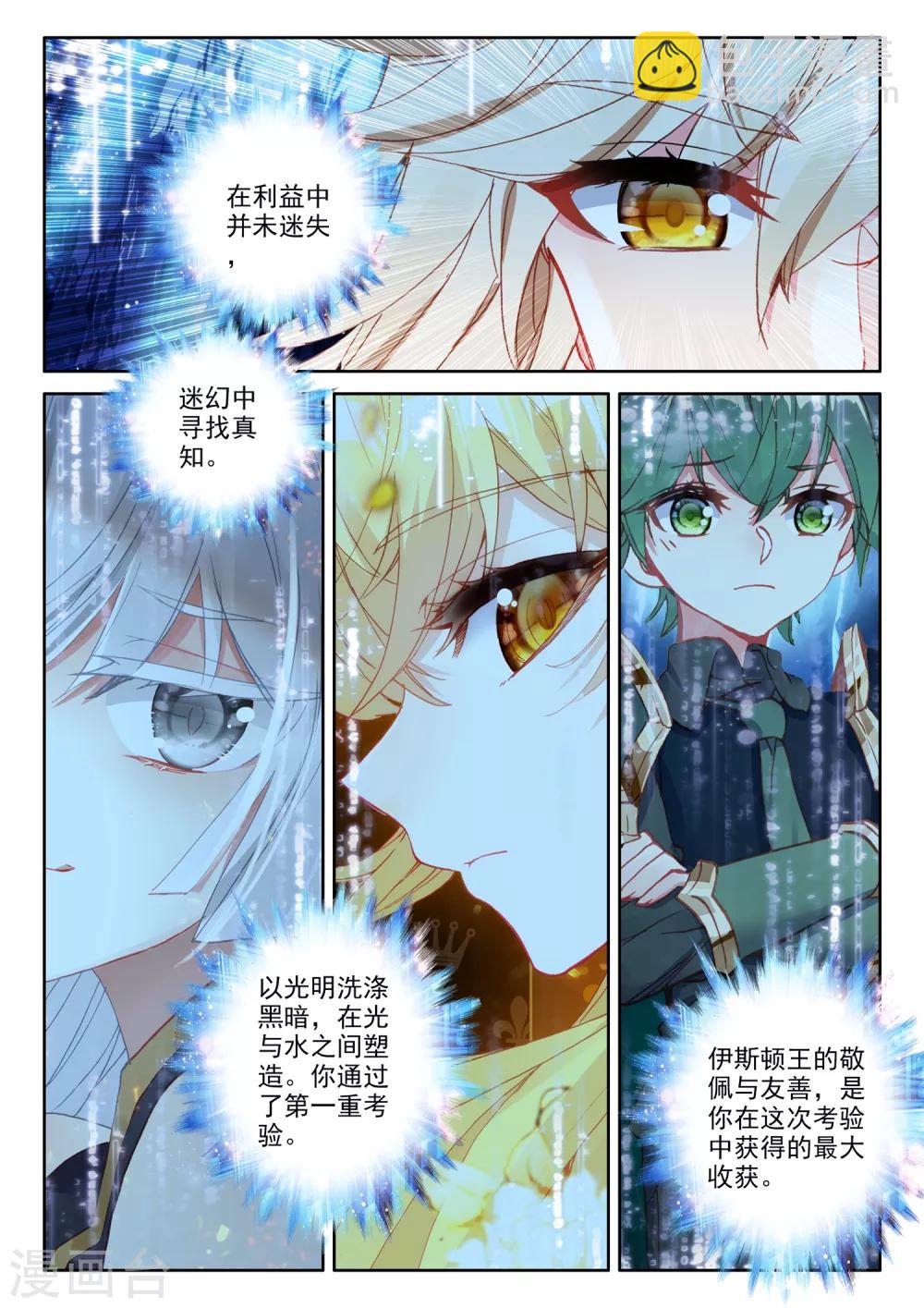 第500话 吻（下）-第501话