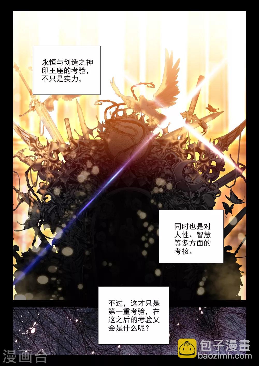 第500话 吻（下）-第501话