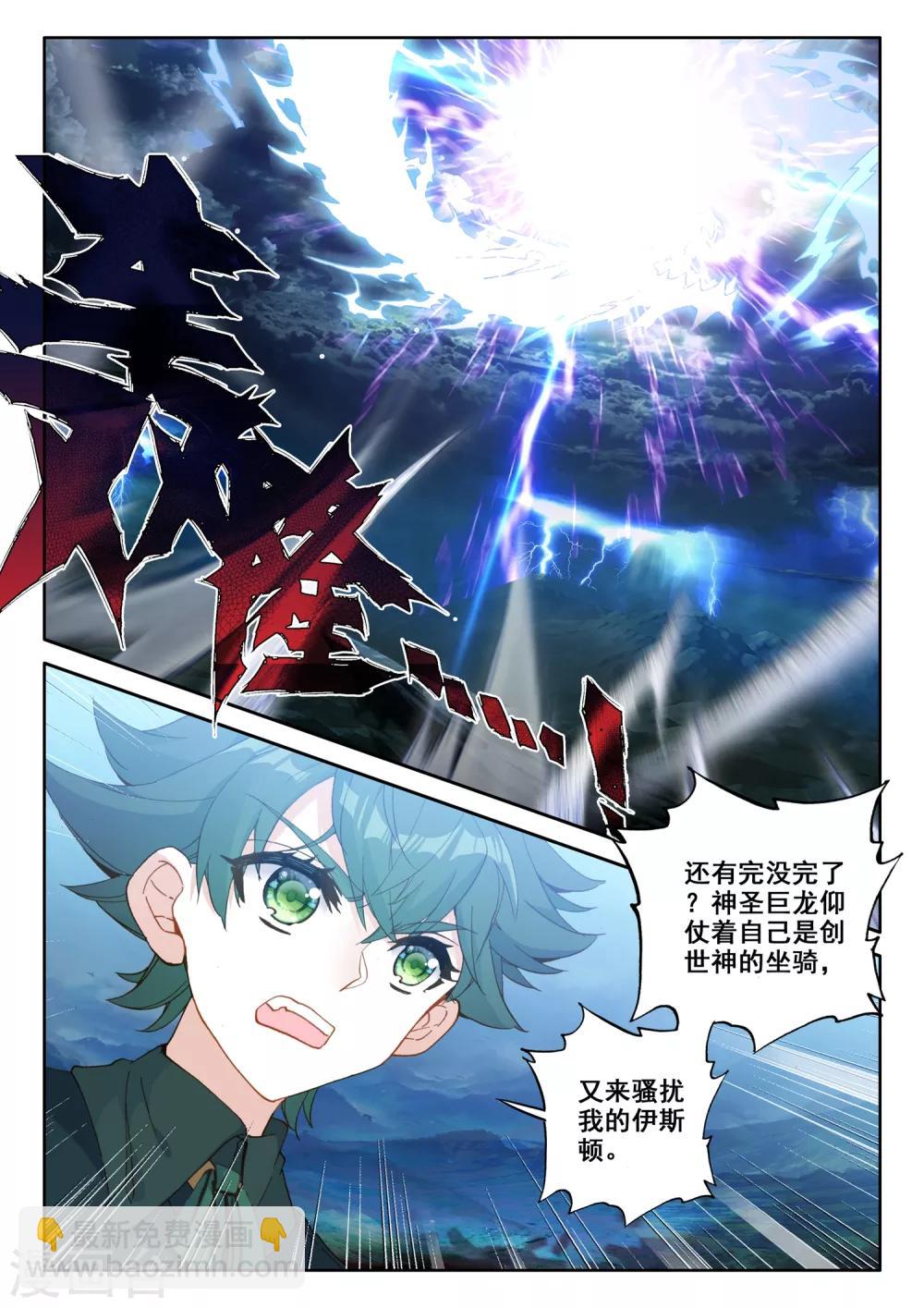 第500话 吻（下）-第501话