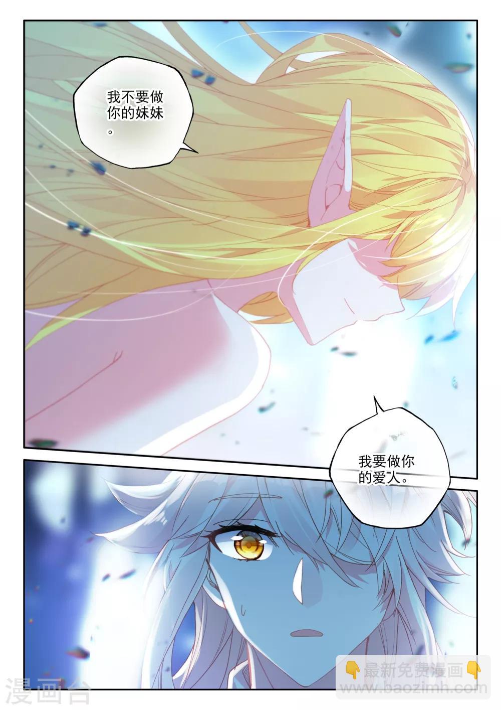 第500话 吻（下）-第501话