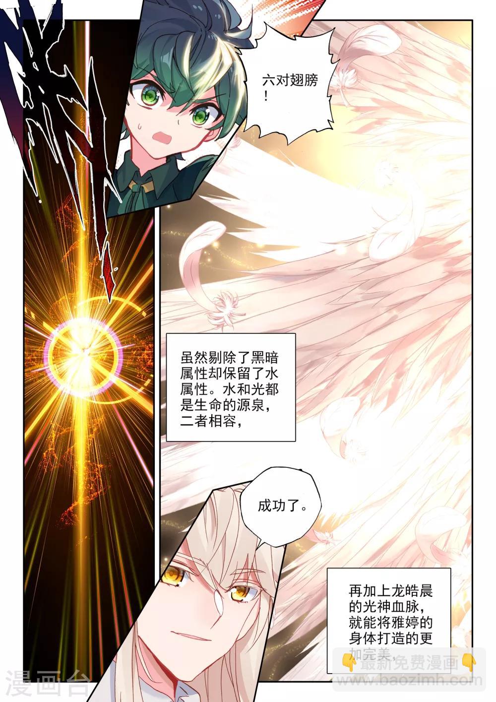 第500话 吻（下）-第501话