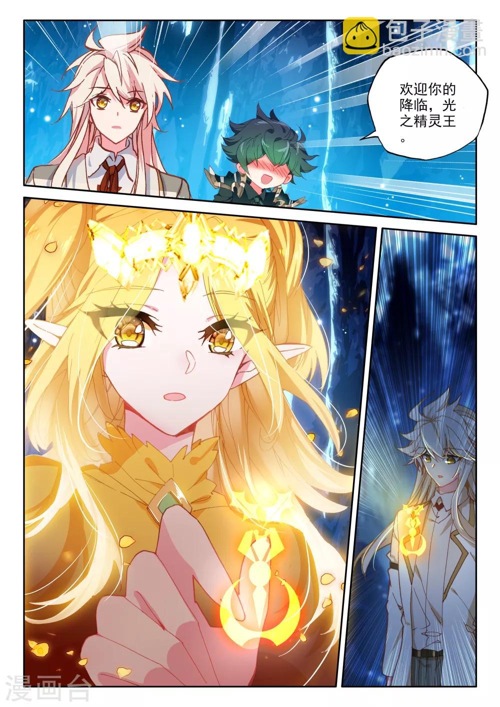 第500话 吻（下）-第501话