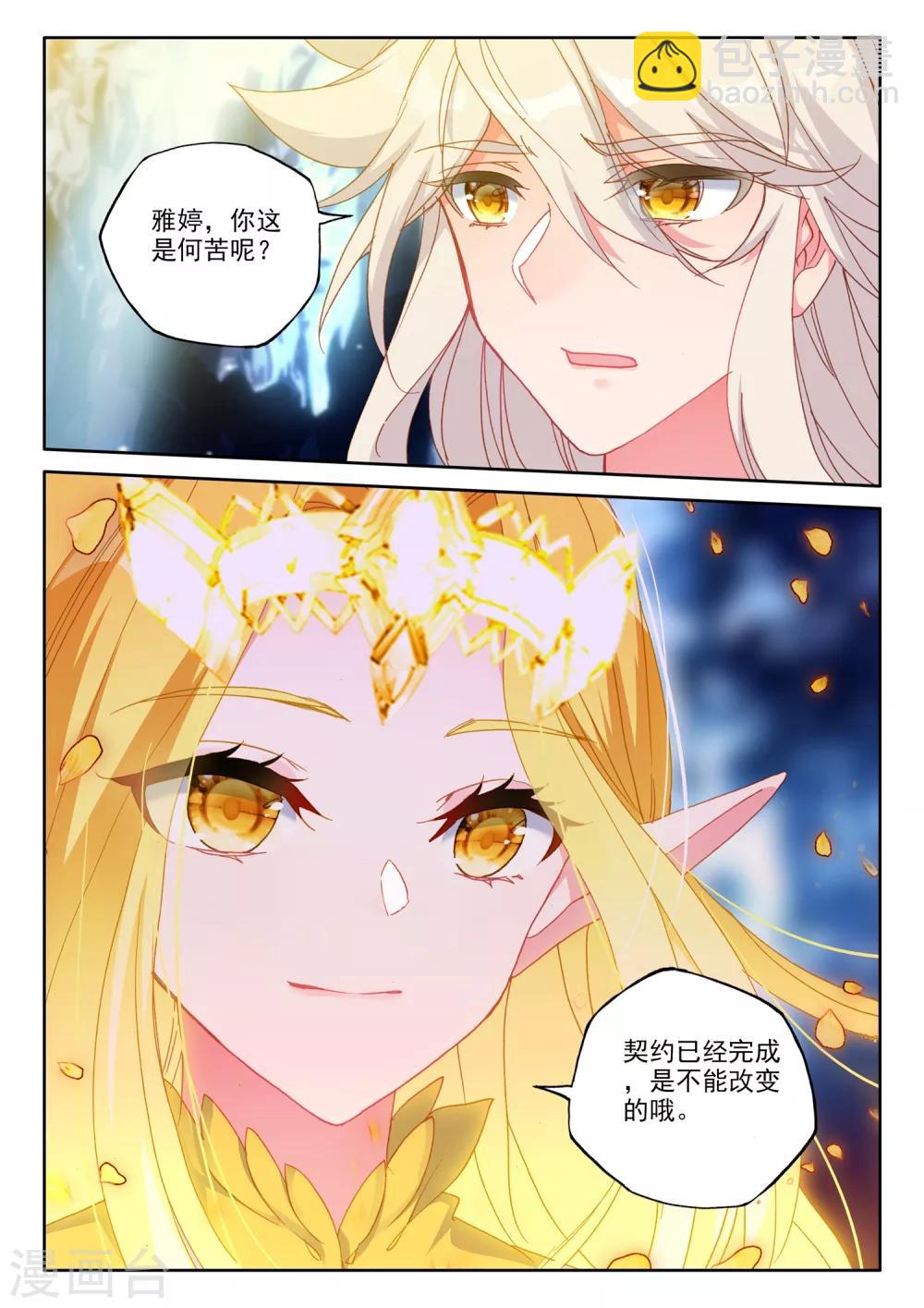 第500话 吻（下）-第501话