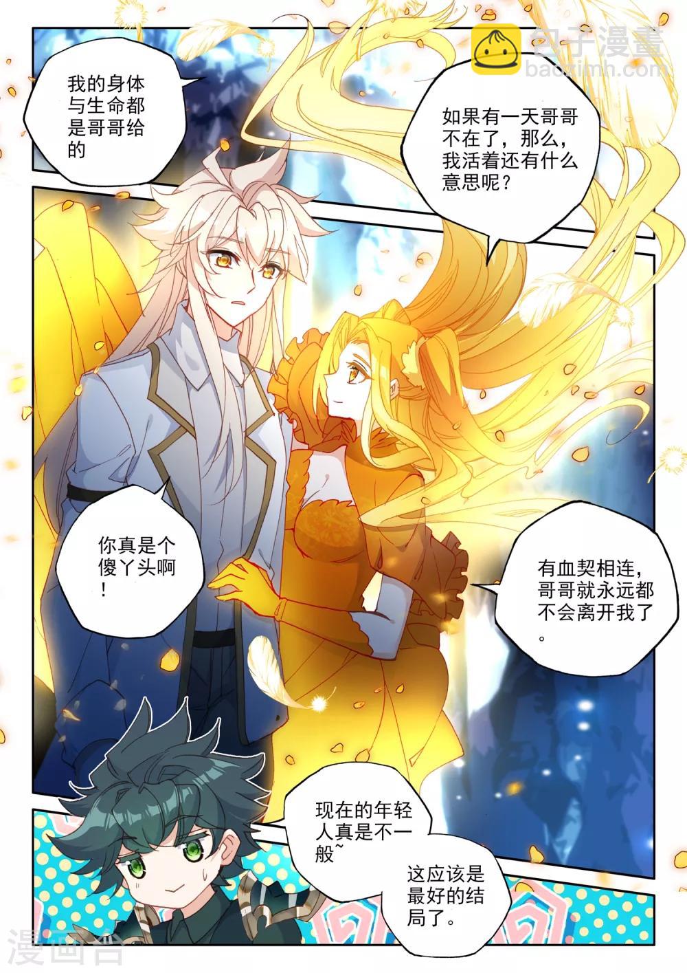 第500话 吻（下）-第501话