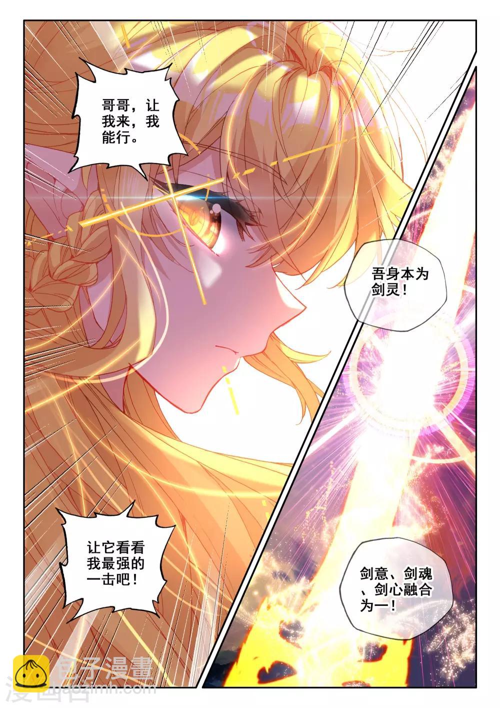 第502话 神圣巨龙（下）-第503话