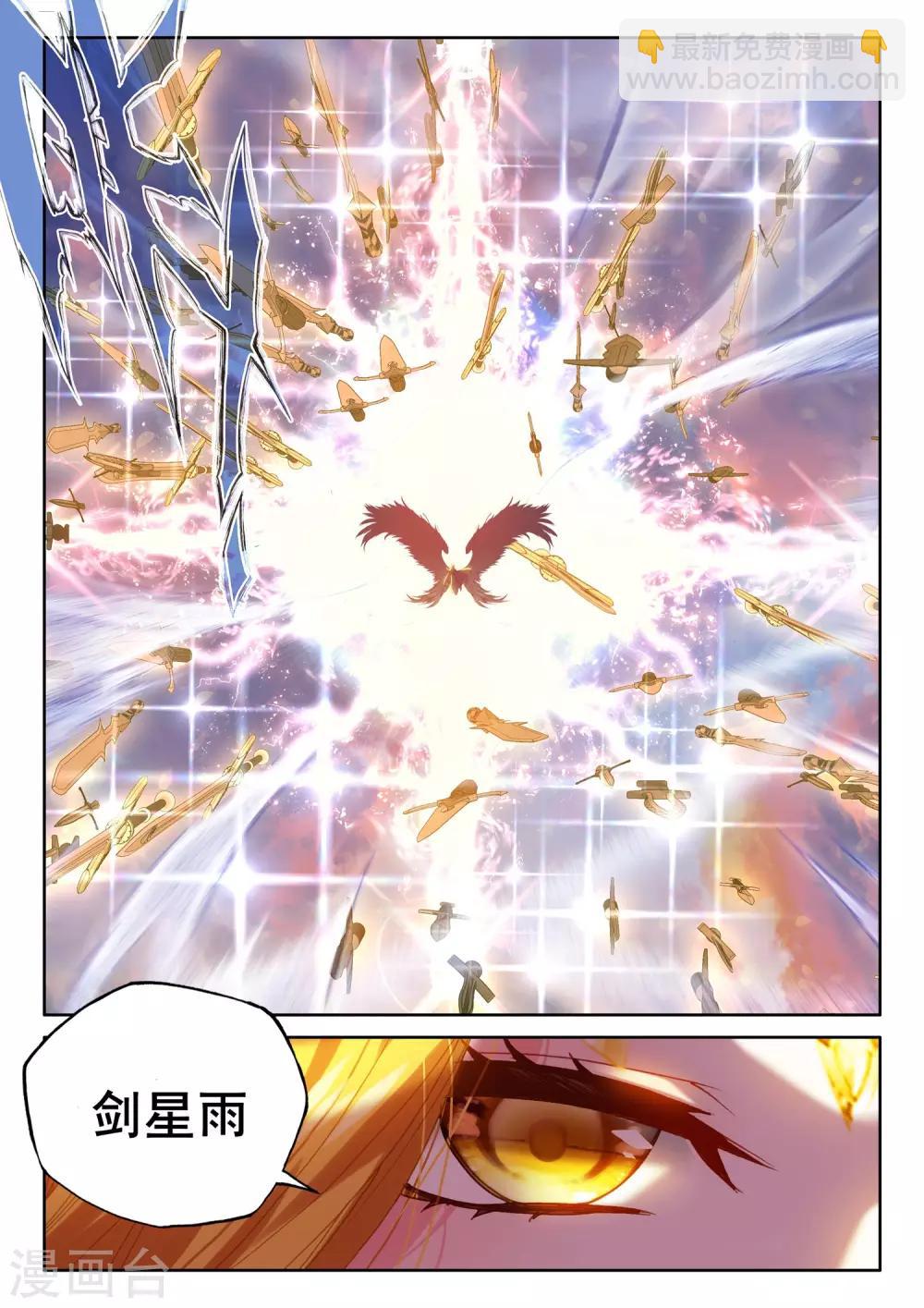 第502话 神圣巨龙（下）-第503话