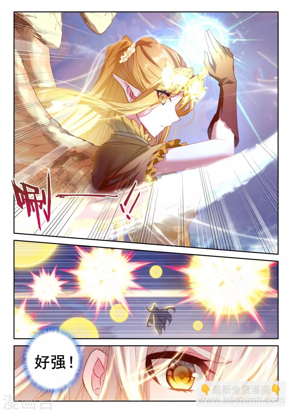 第502话 神圣巨龙（下）-第503话