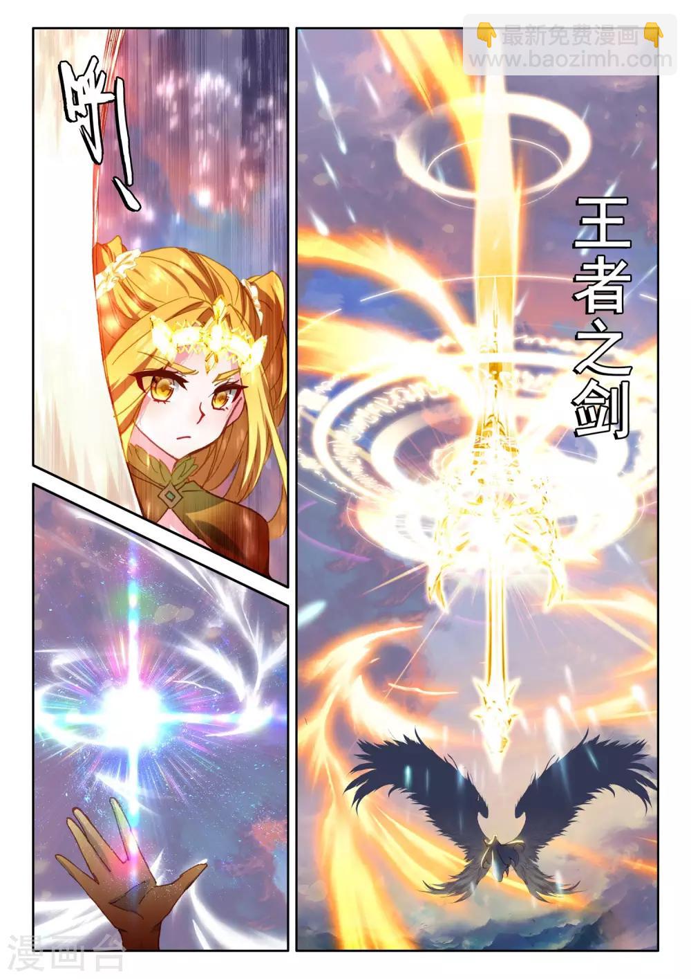 第502话 神圣巨龙（下）-第503话