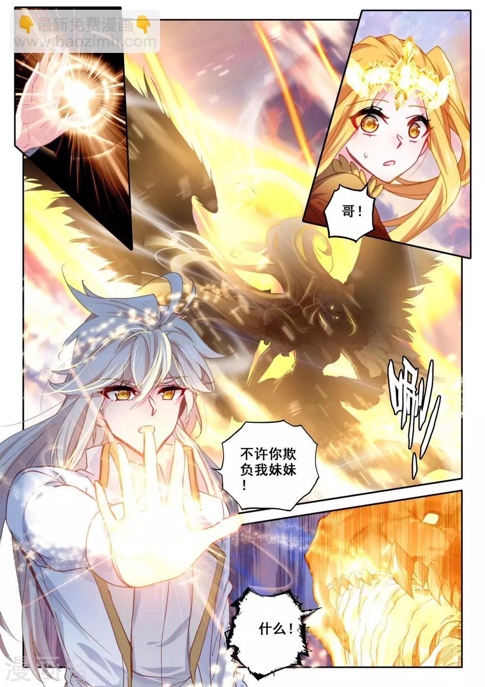 第502话 神圣巨龙（下）-第503话