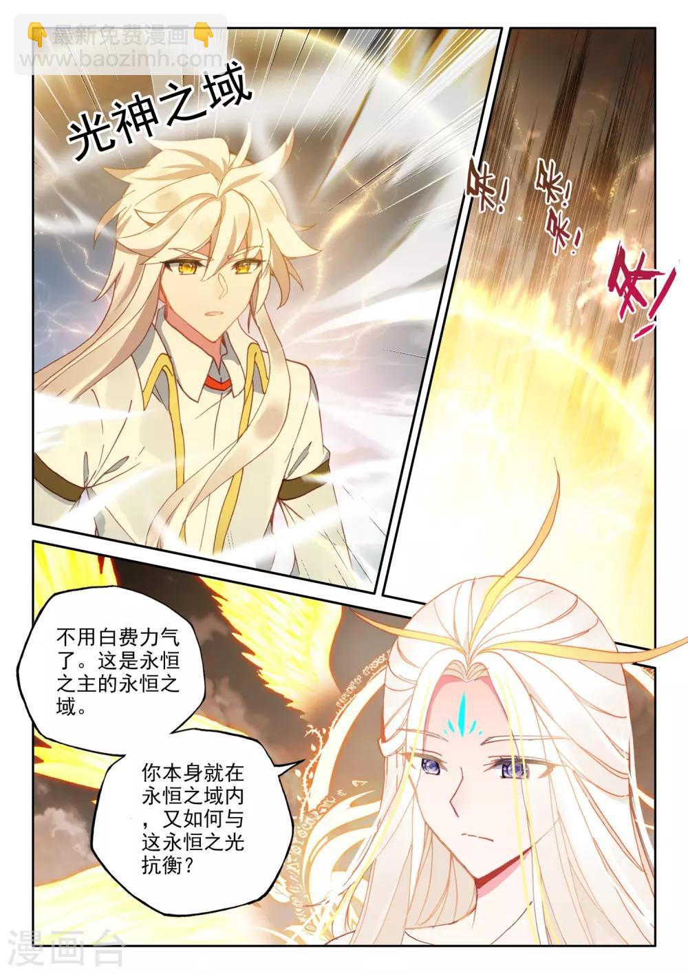 第504话 永恒天使（下）-第505话