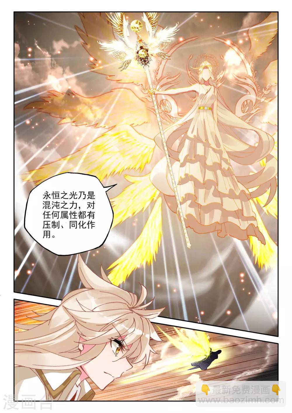 第504话 永恒天使（下）-第505话