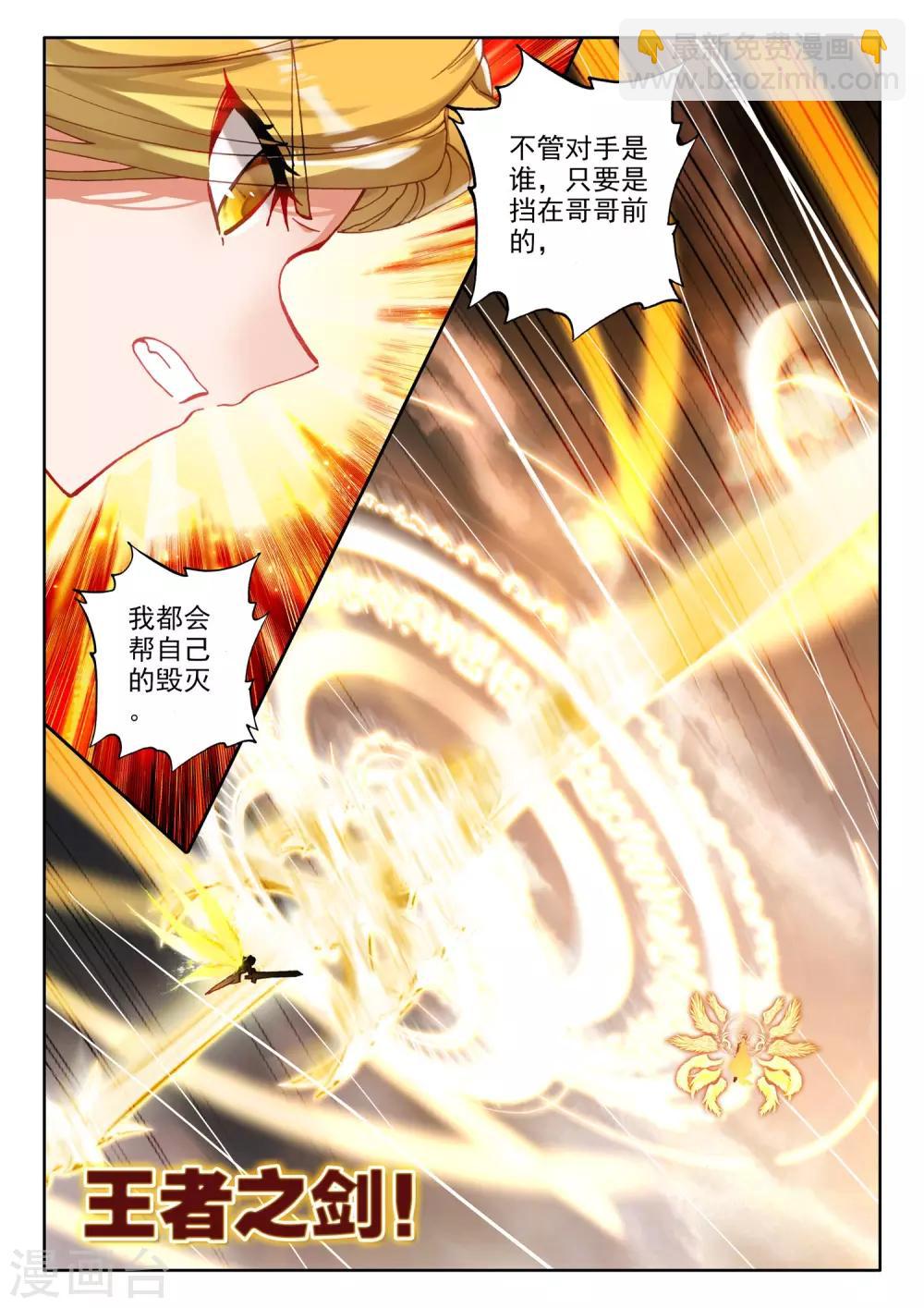 第504话 永恒天使（下）-第505话