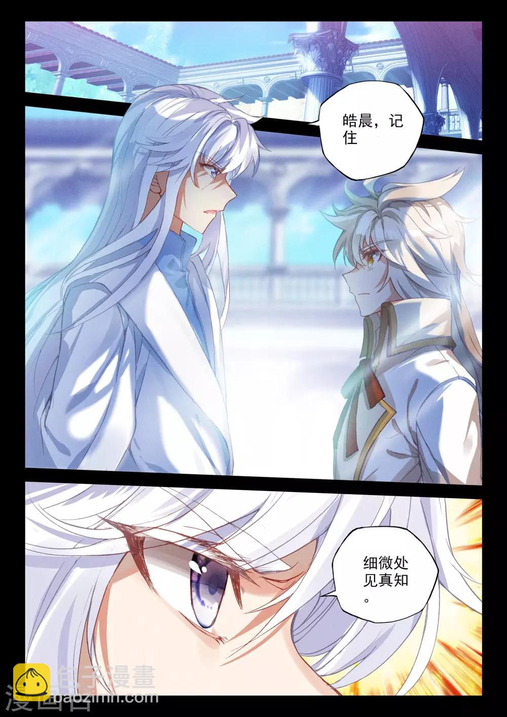 第504话 永恒天使（下）-第505话