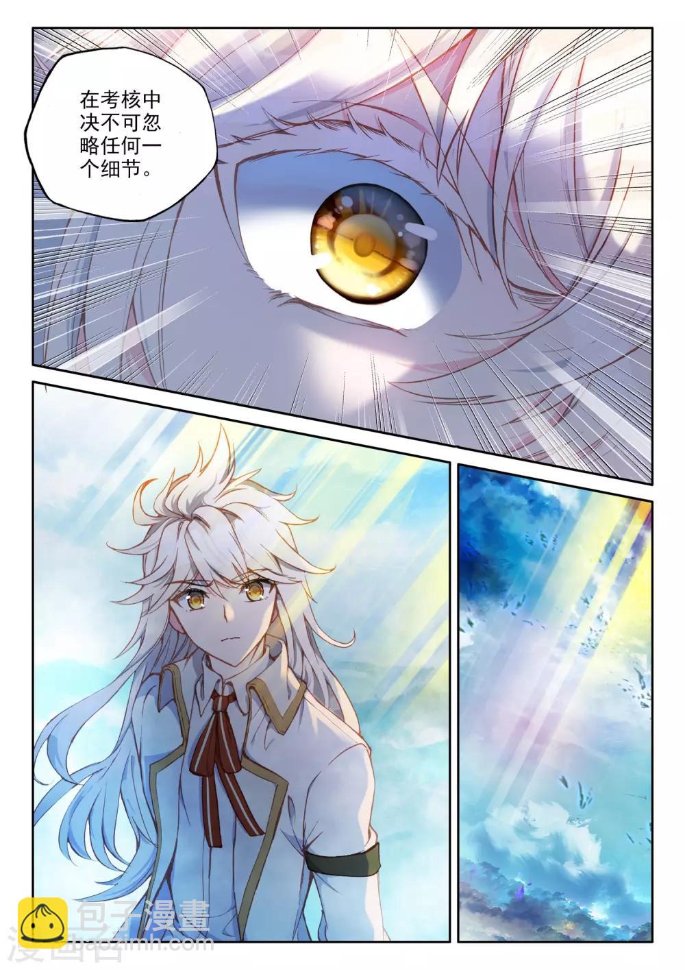 第504话 永恒天使（下）-第505话
