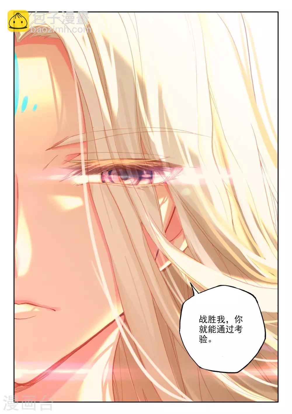 第504话 永恒天使（下）-第505话