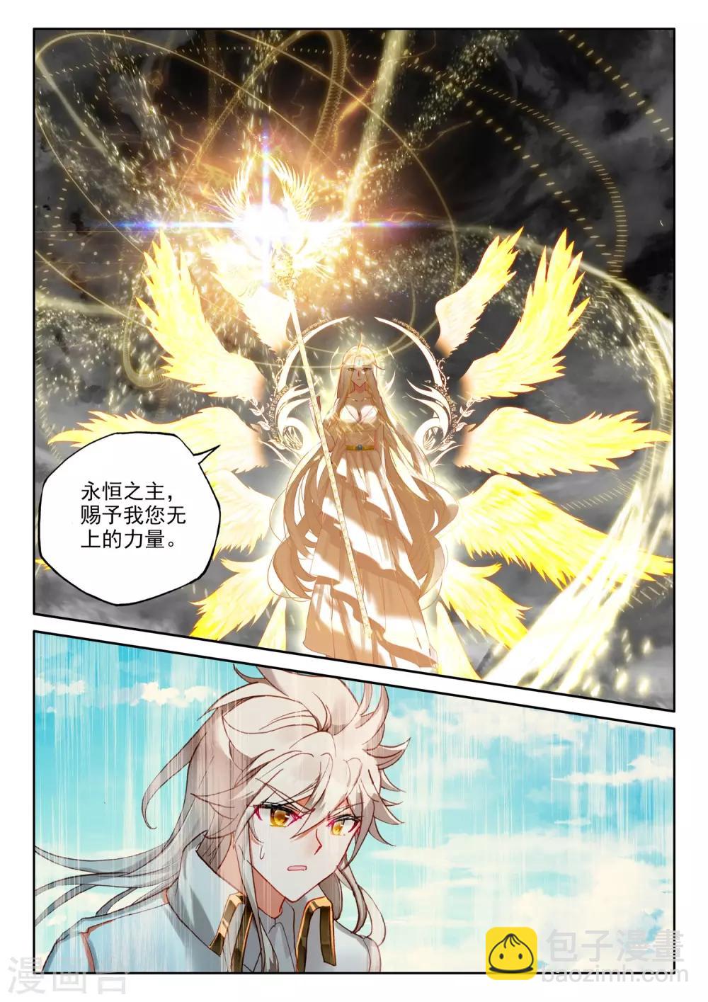 第504话 永恒天使（下）-第505话