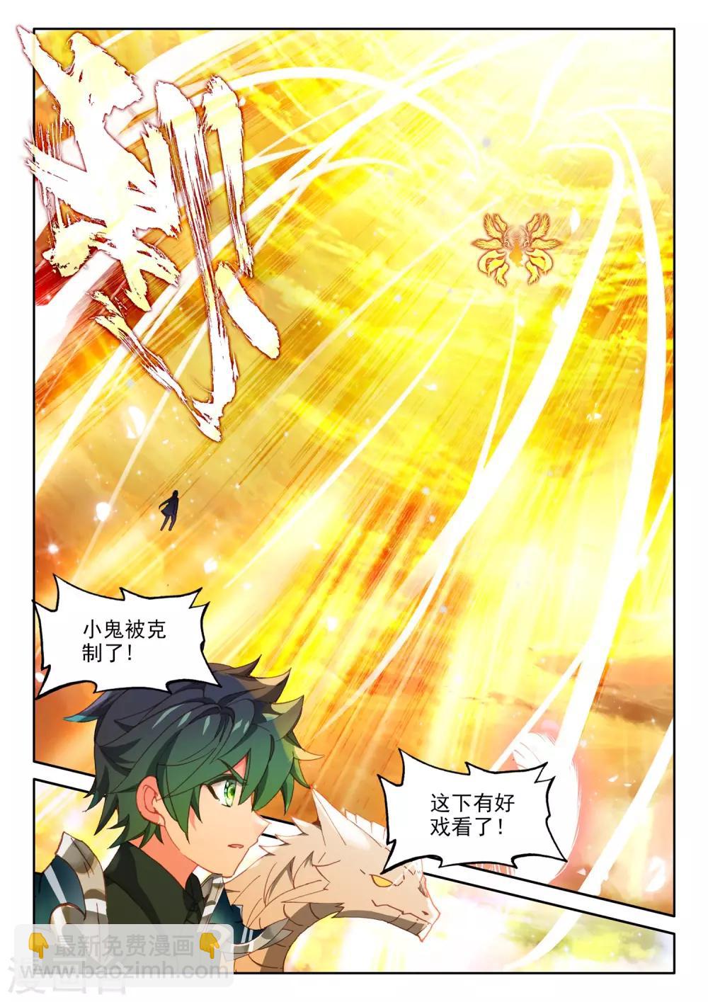 第504话 永恒天使（下）-第505话