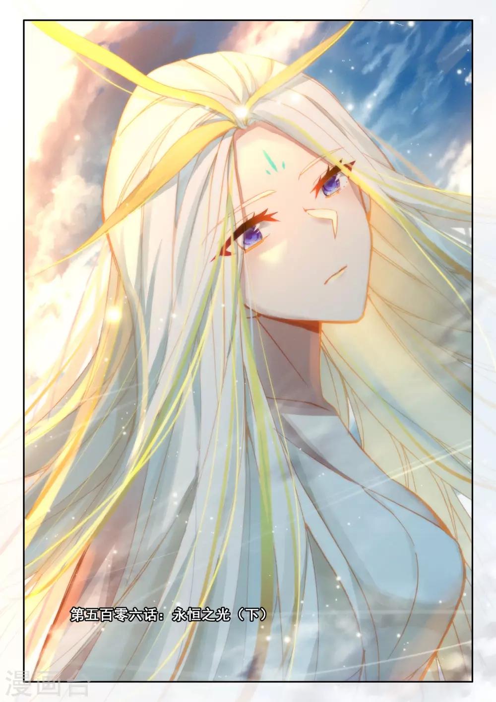 第506话 永恒之光（下）-第507话