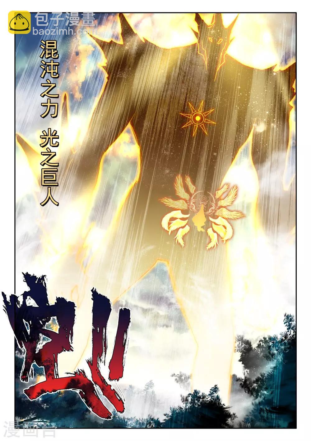 第506话 永恒之光（下）-第507话