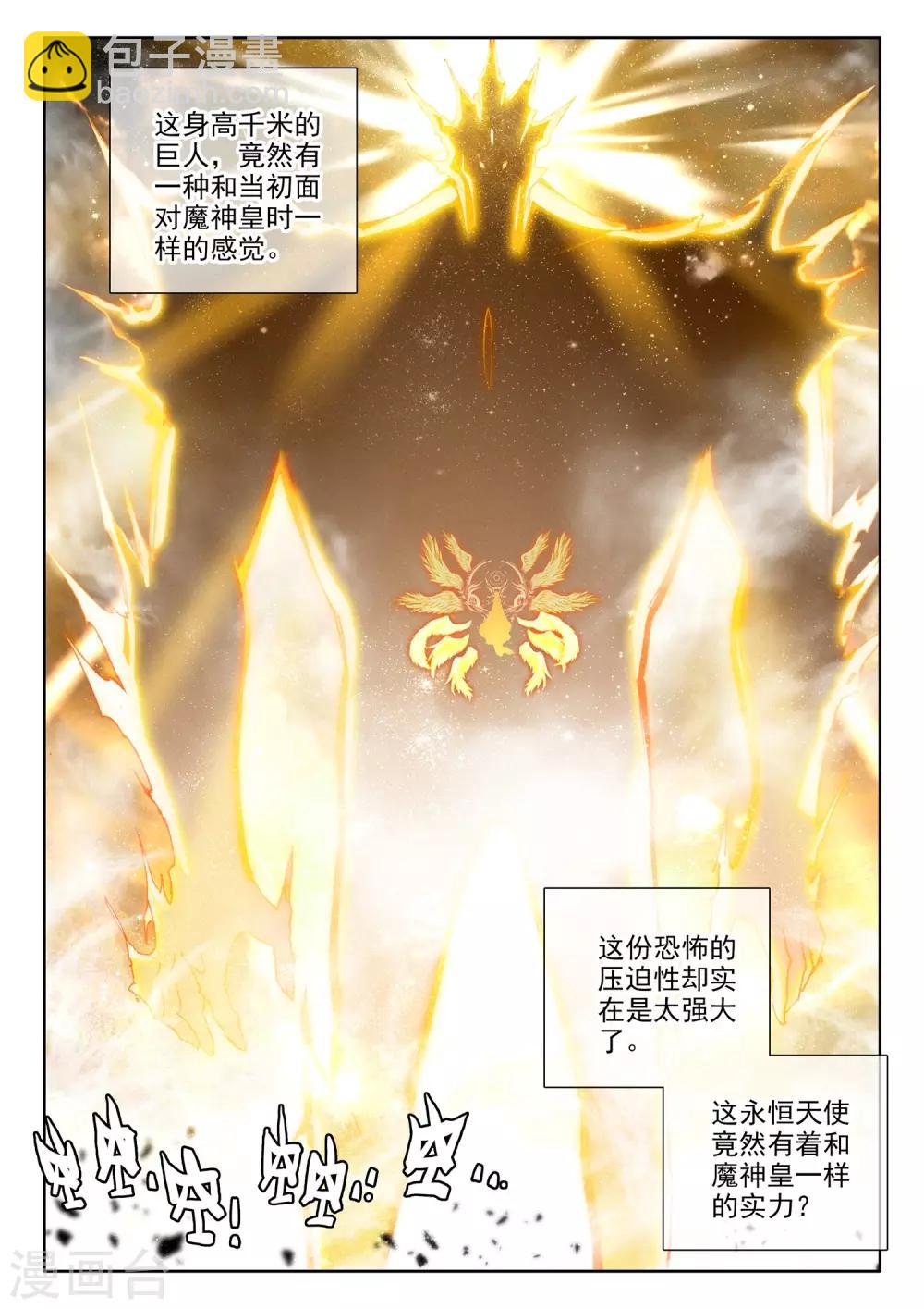 第506话 永恒之光（下）-第507话