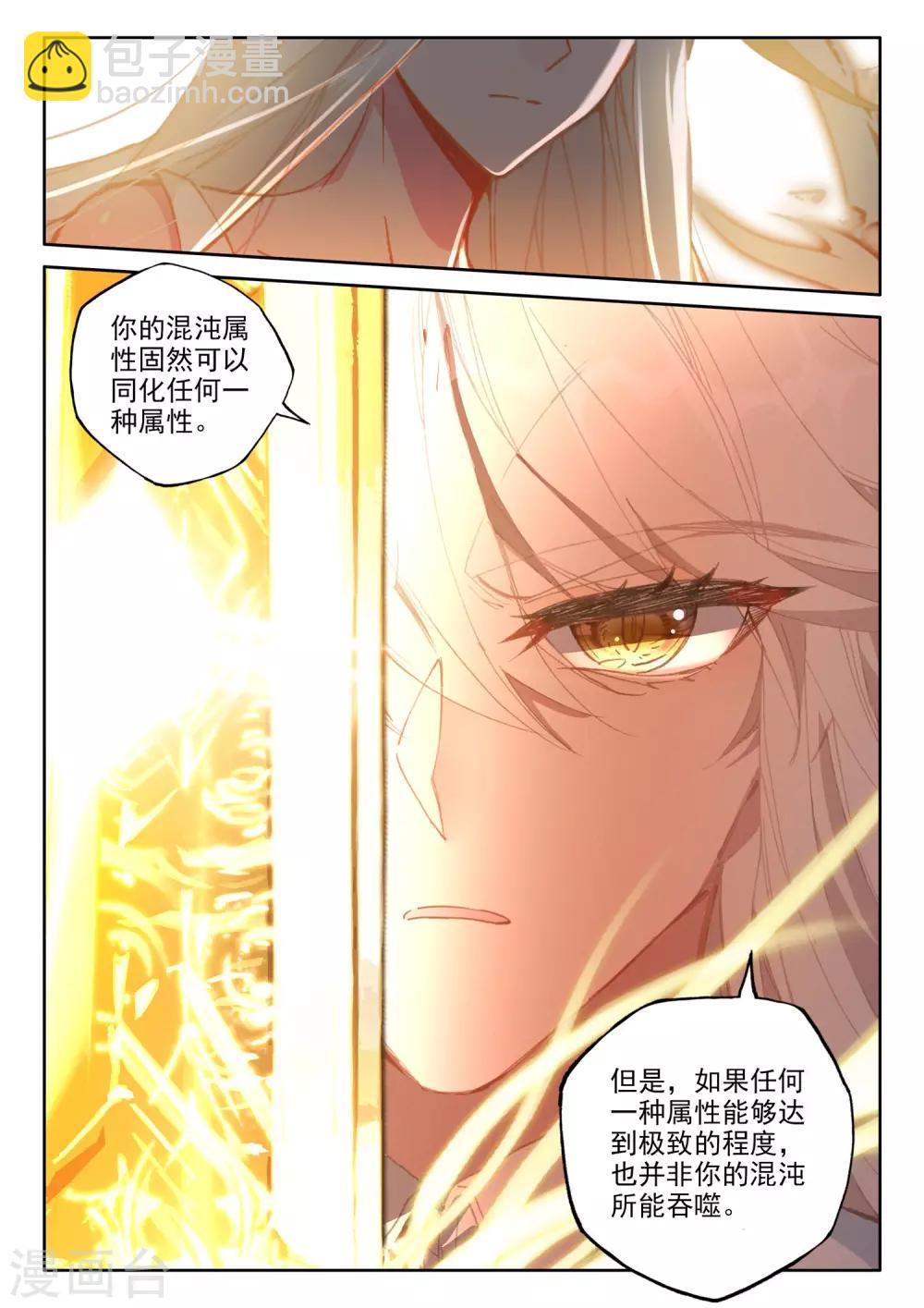 第506话 永恒之光（下）-第507话
