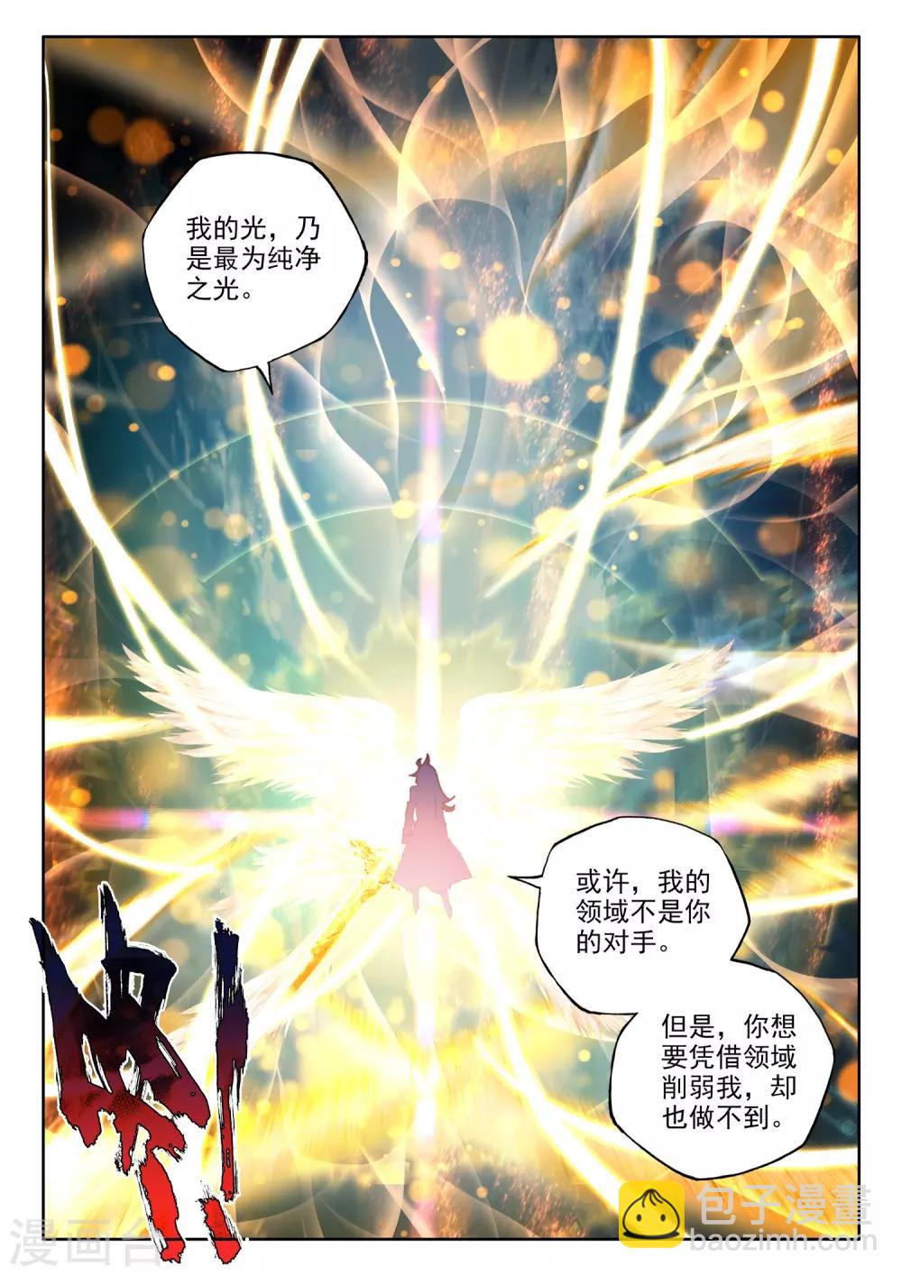 第506话 永恒之光（下）-第507话
