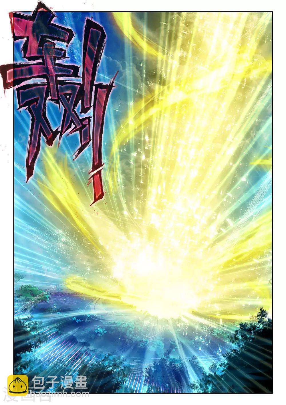 第506话 永恒之光（下）-第507话
