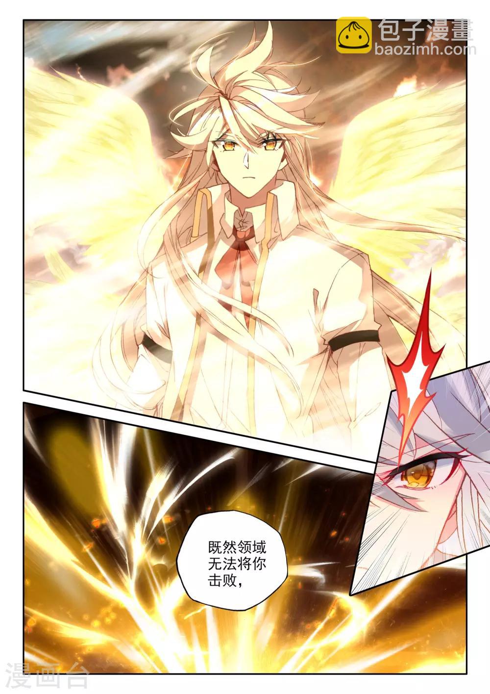 第506话 永恒之光（下）-第507话