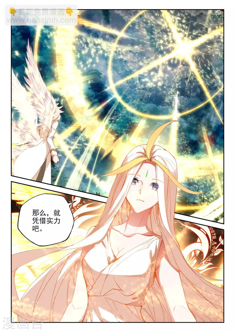 第506话 永恒之光（下）-第507话