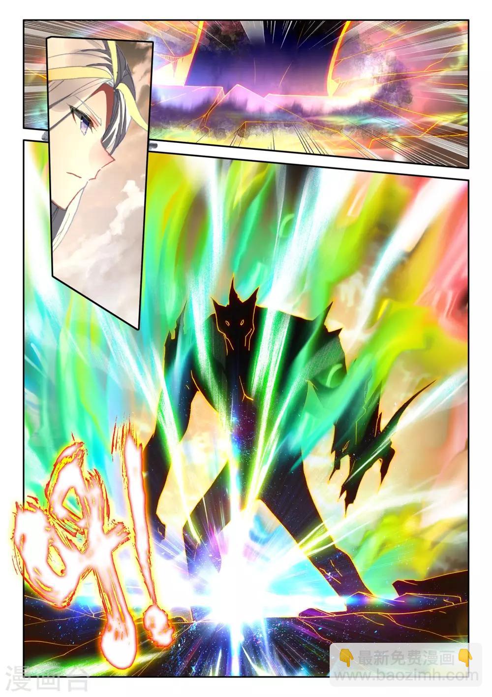 第508话 日月之华（下）-第509话