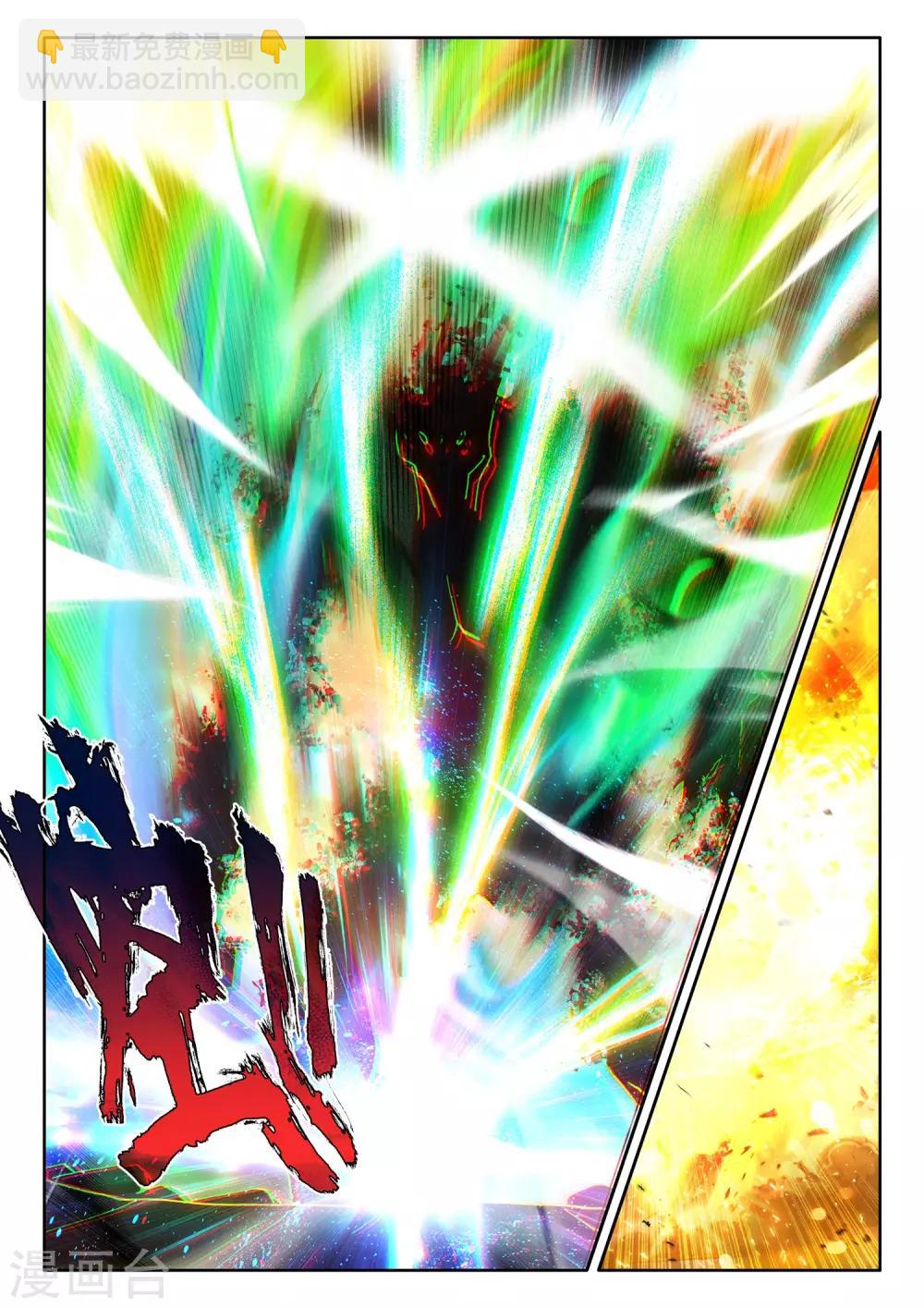 第508话 日月之华（下）-第509话
