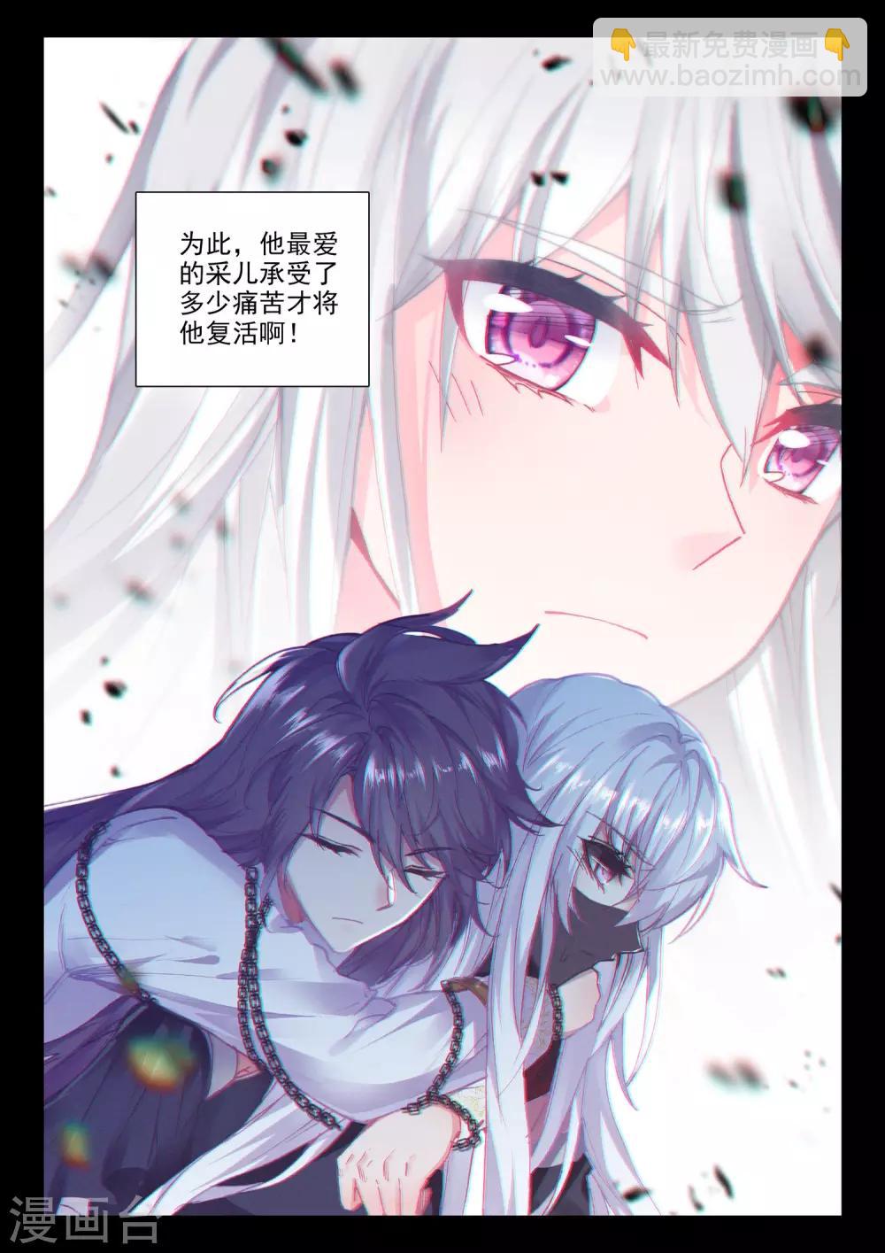 第508话 日月之华（下）-第509话