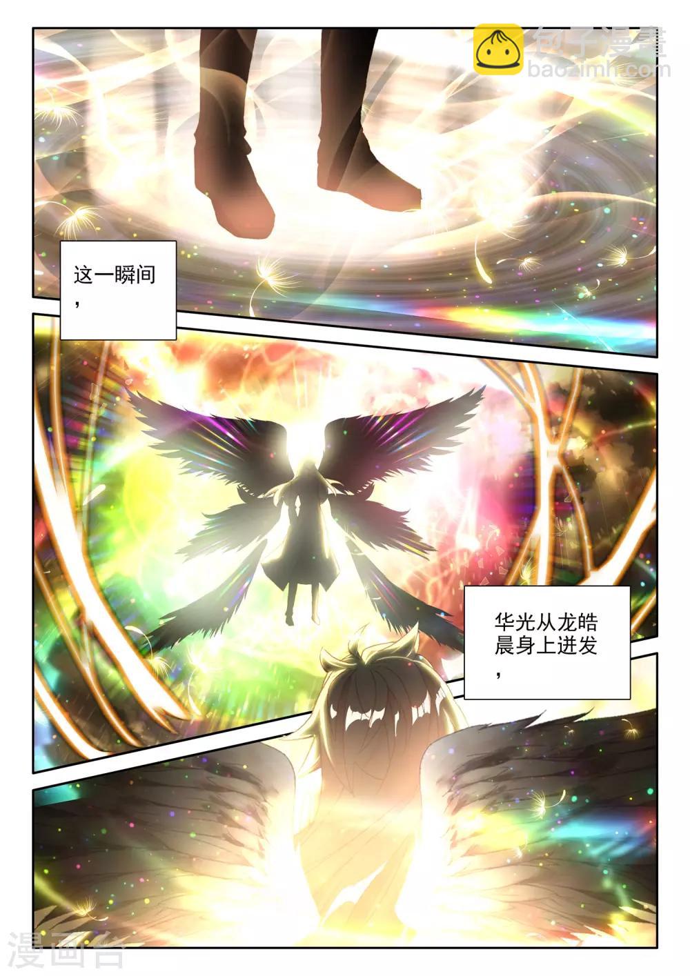 第508话 日月之华（下）-第509话