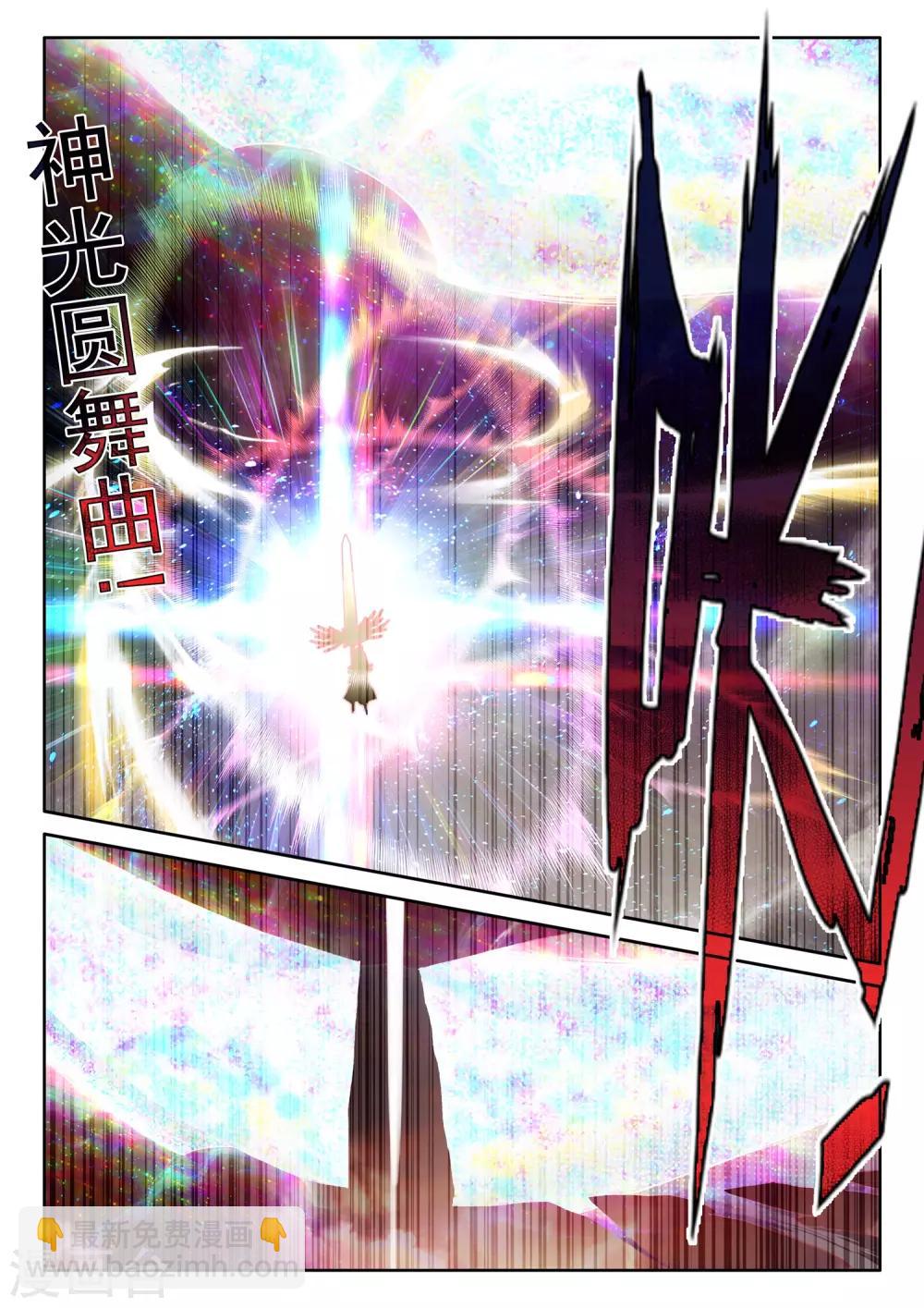 第508话 日月之华（下）-第509话