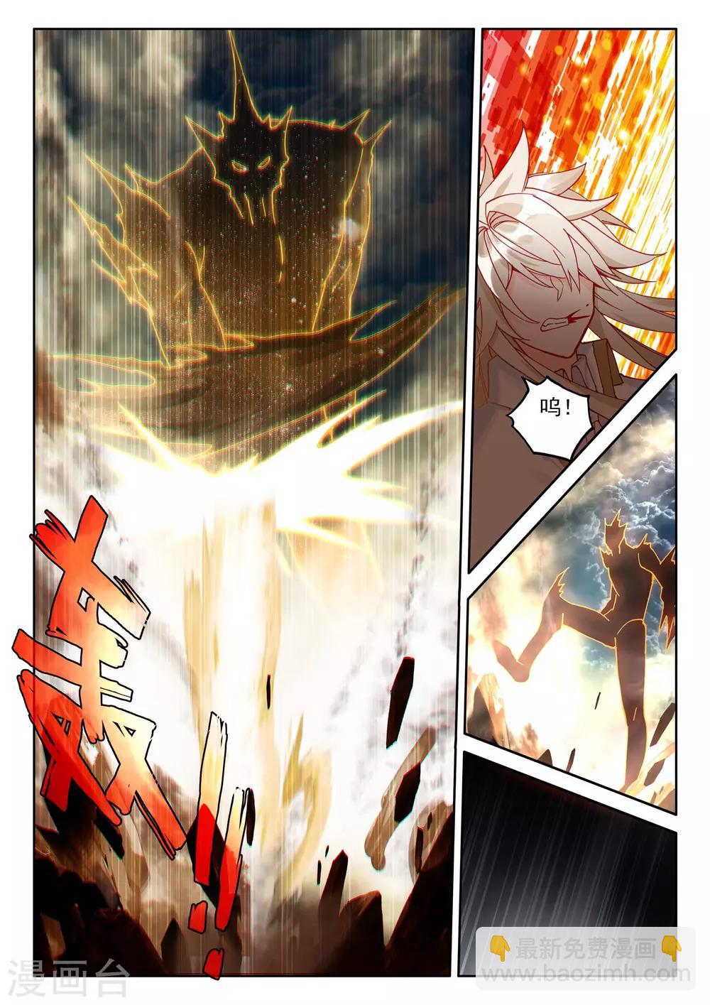 第508话 日月之华（下）-第509话