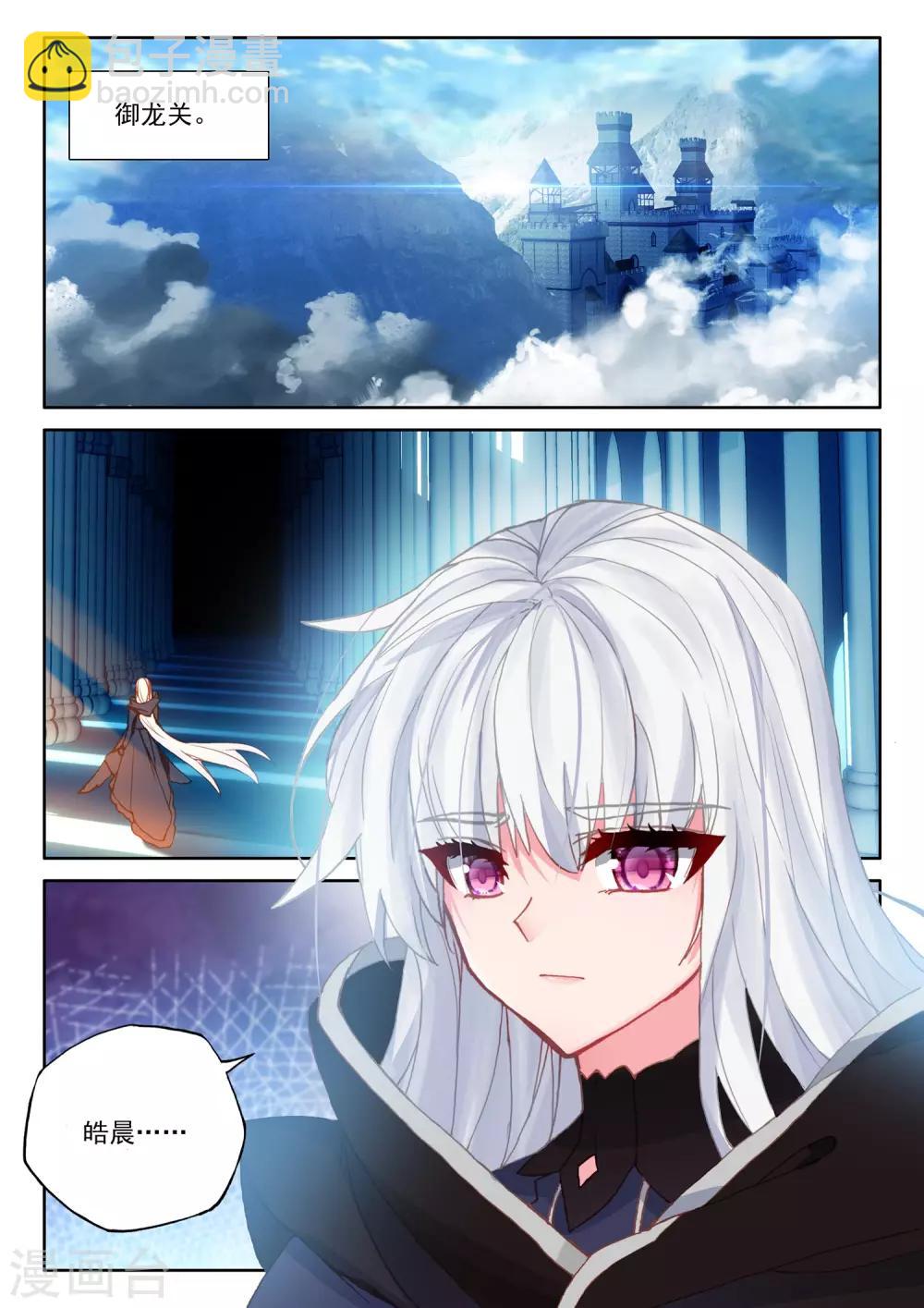 第510话 试炼终结（下）-第511话