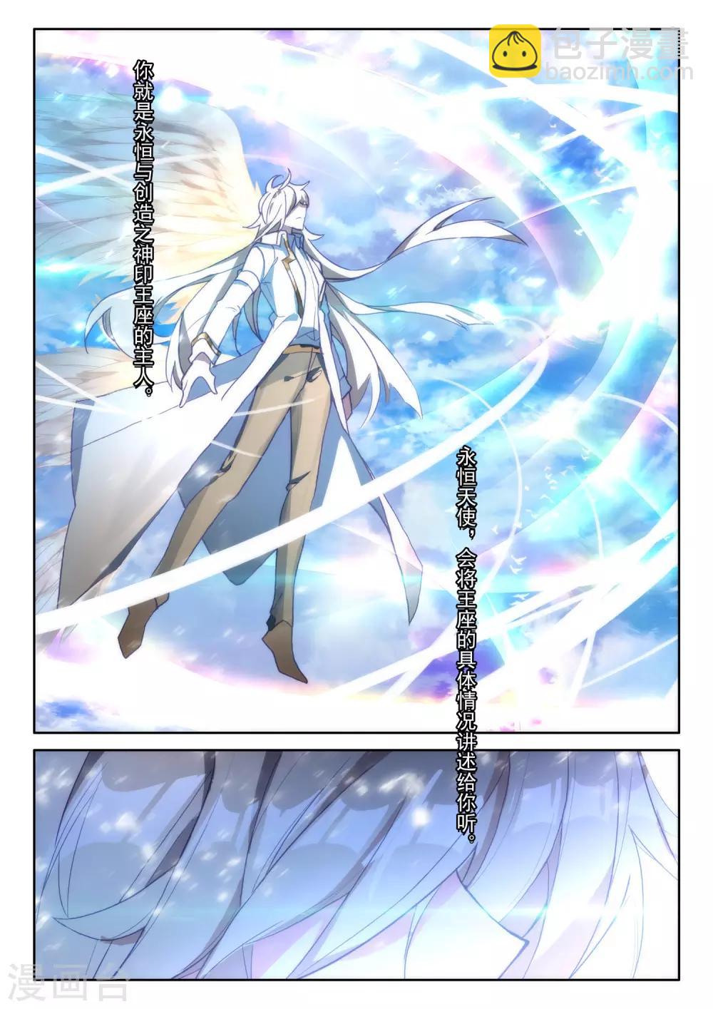 第510话 试炼终结（下）-第511话