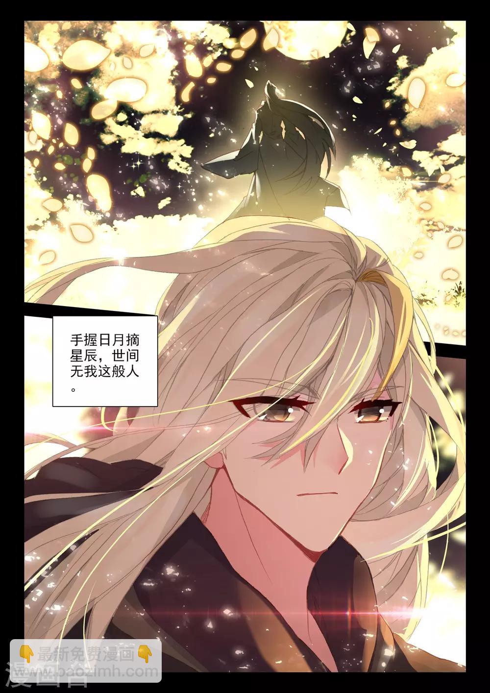 第510话 试炼终结（下）-第511话