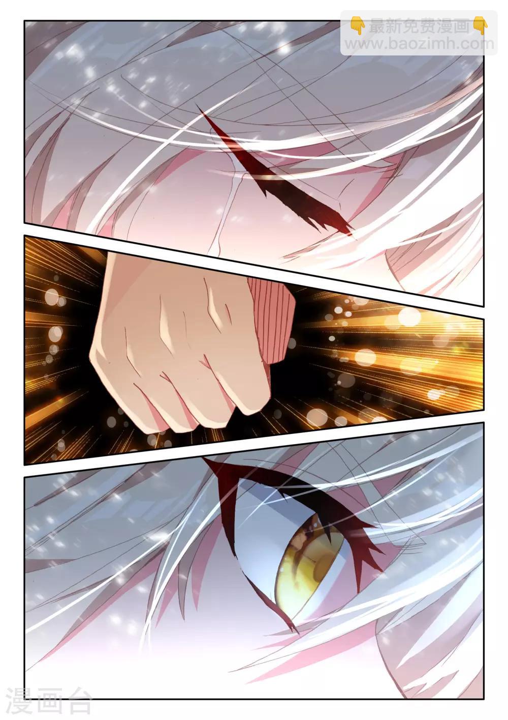 第510话 试炼终结（下）-第511话