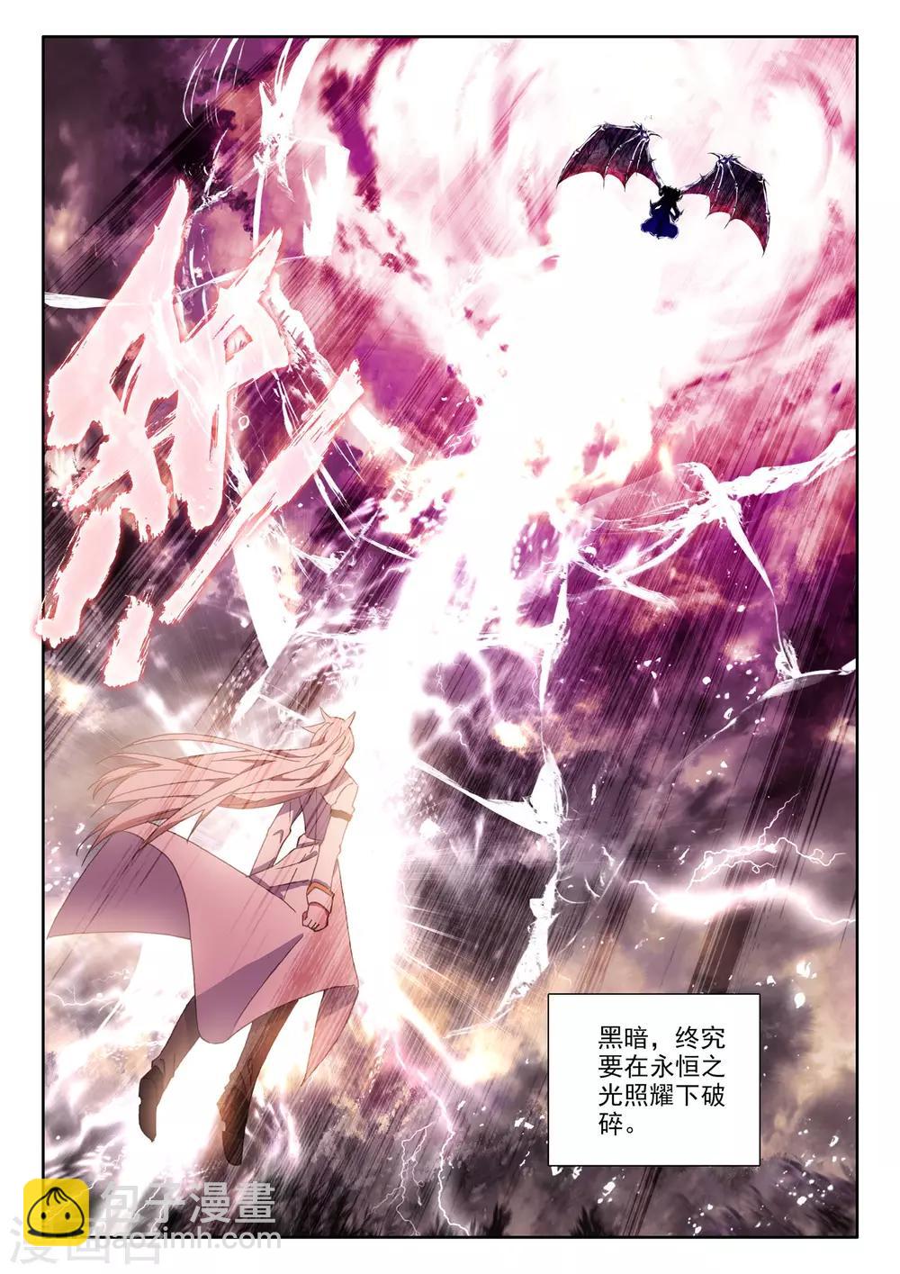 第510话 试炼终结（下）-第511话