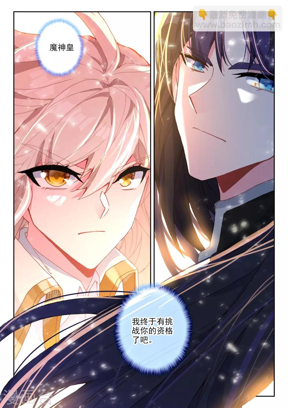 第510话 试炼终结（下）-第511话