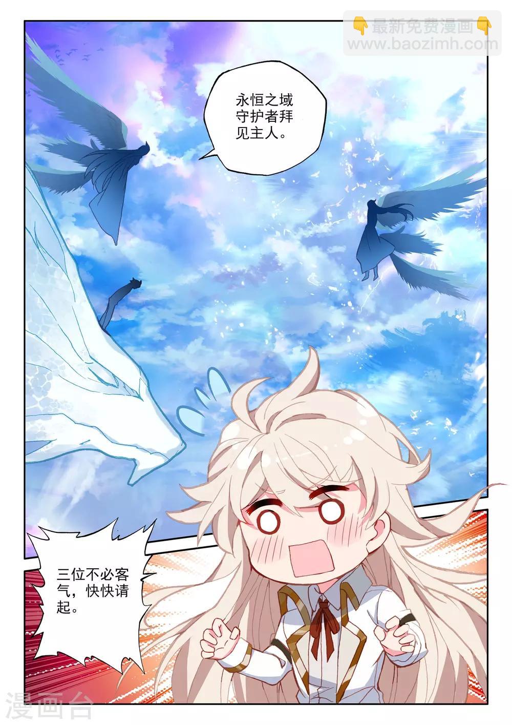 第510话 试炼终结（下）-第511话