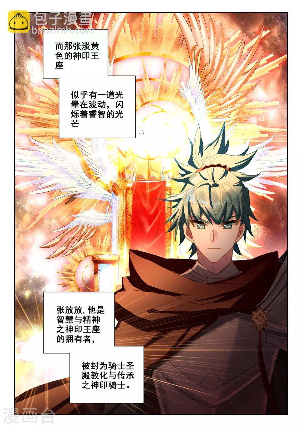 第512话 王座之影（下）-第513话