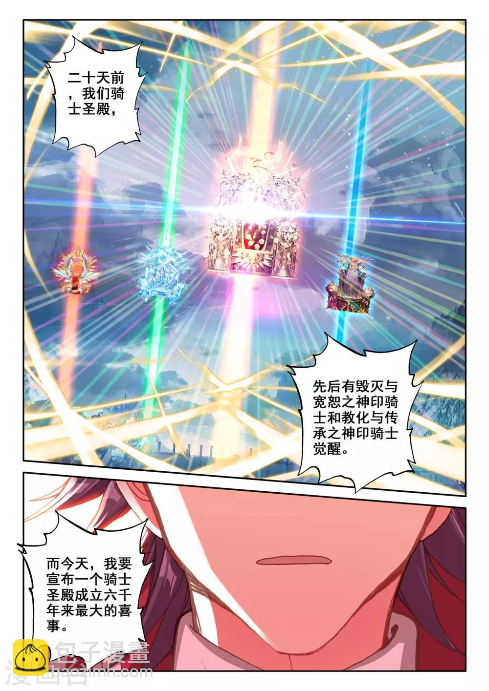 第512话 王座之影（下）-第513话